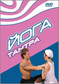 DVD «Тантра йога»